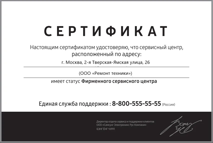 Сертификат-разрешение на ремонт устройств Leran в leran-servis | Авторизованный сервисный центр.